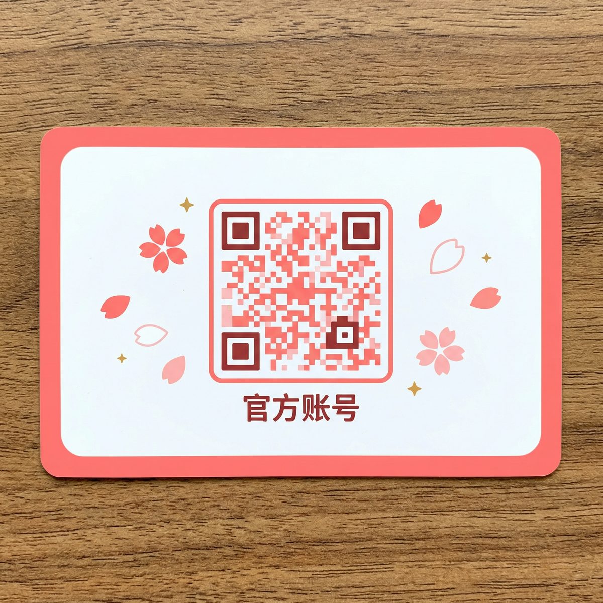 黑丝公众号二维码